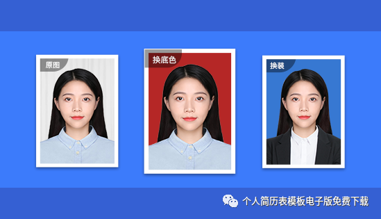 手机拍摄照片免费证件照制作（手机拍摄照片免费证件照制作app）