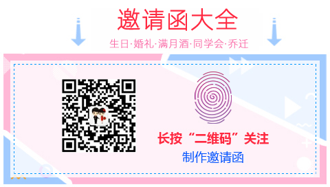 邀请函 参加生日英文怎么说（邀请信参加生日英语作文）