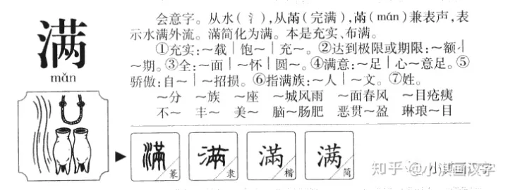 讲给孩子的二十四节气：小满-二十四节气之小满介绍