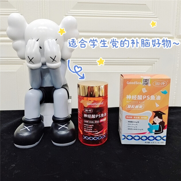 固升神经酸PS鱼油助力青少年增强记忆力，快速提升学业（固升神经酸ps鱼油凝胶糖果）
