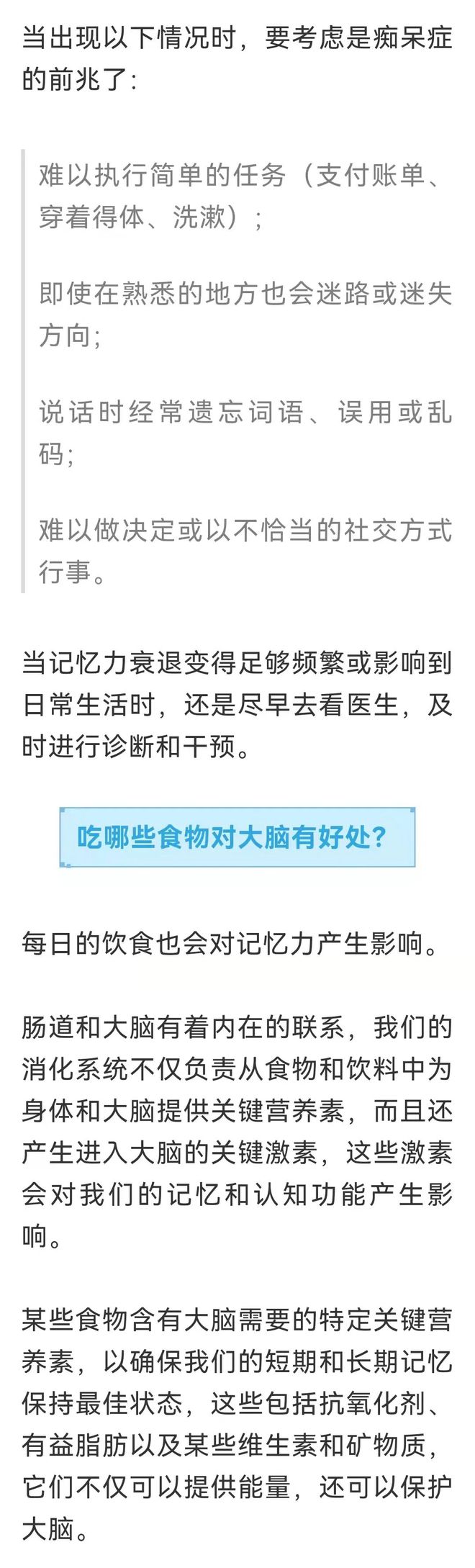 【健康】常吃这些食物能增强记忆力！（吃什么增强记忆力的）