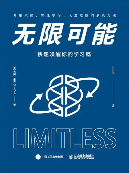 从被人嘲笑傻学生到公认的记忆力专家，人生所有的上限都不是极限（一个记忆力超群的人）