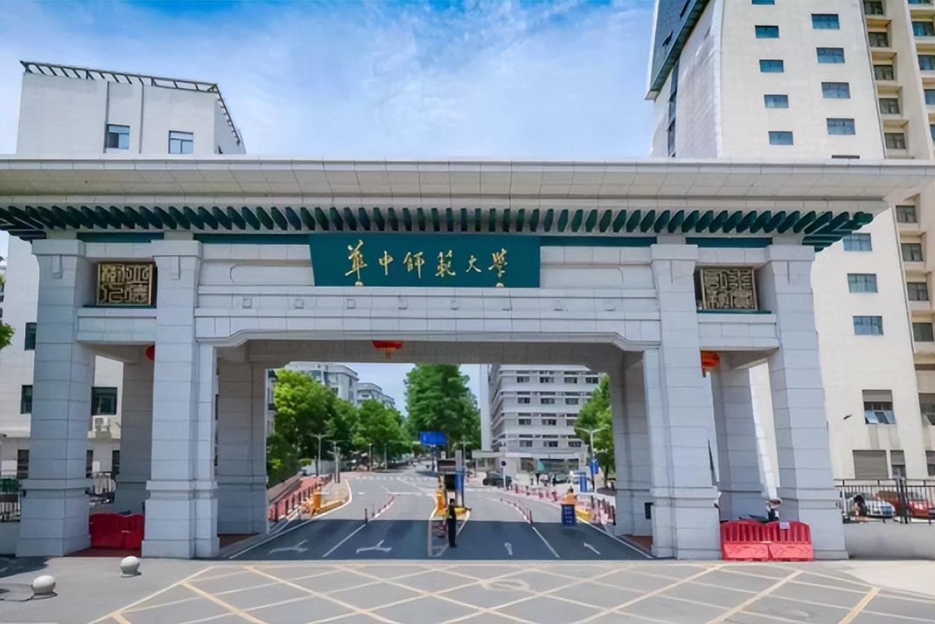 最新！2023中国师范类大学排名发布，华中师范大学雄踞全国第3名！（华中师范大学在全国大学排名多少位）