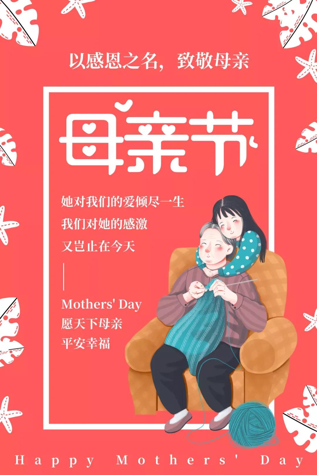 母亲节暖心文案，以爱之名，陪您到老，愿岁月温柔以待-母亲节文案催泪句子