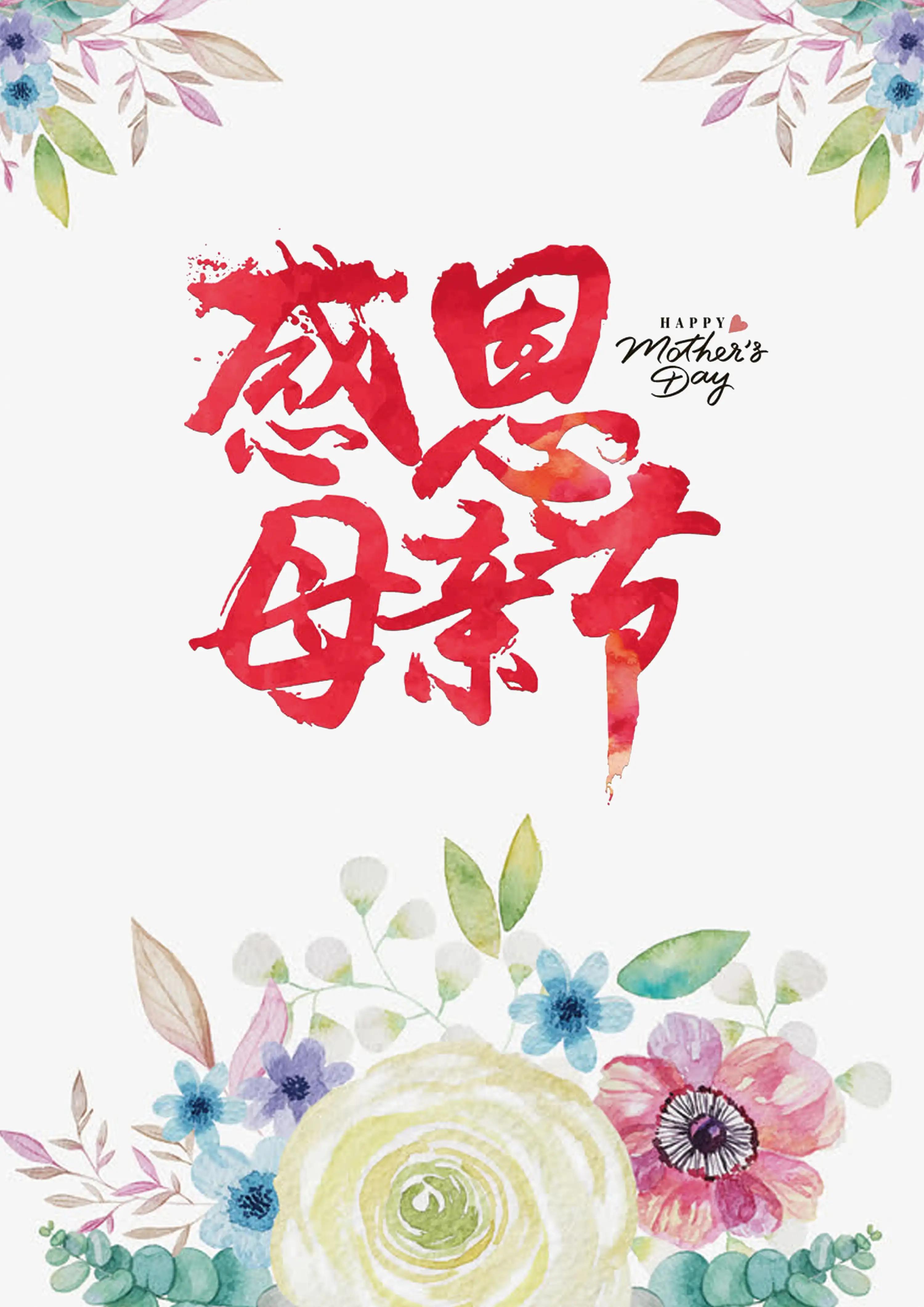 母亲节暖心文案，以爱之名，陪您到老，愿岁月温柔以待-母亲节文案催泪句子