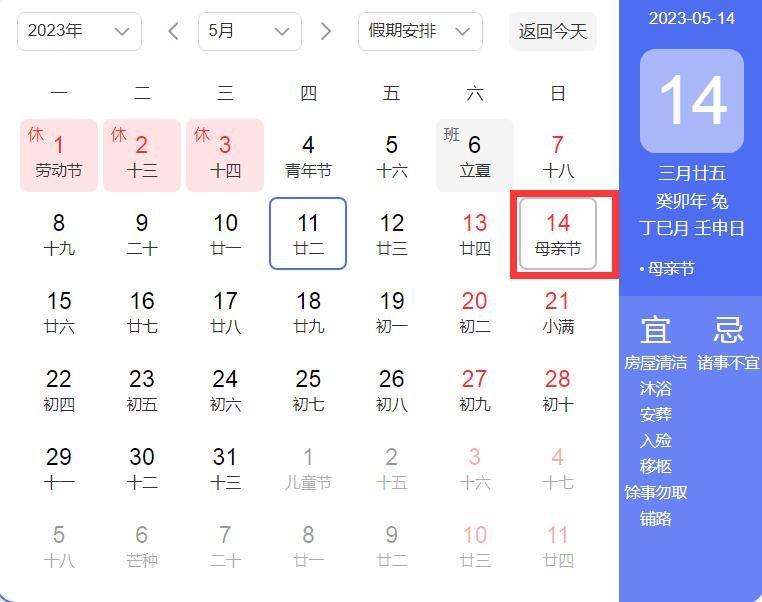 2023年母亲节是5月几号？母亲节送什么礼物给妈妈最合适-母亲节在几月份几号