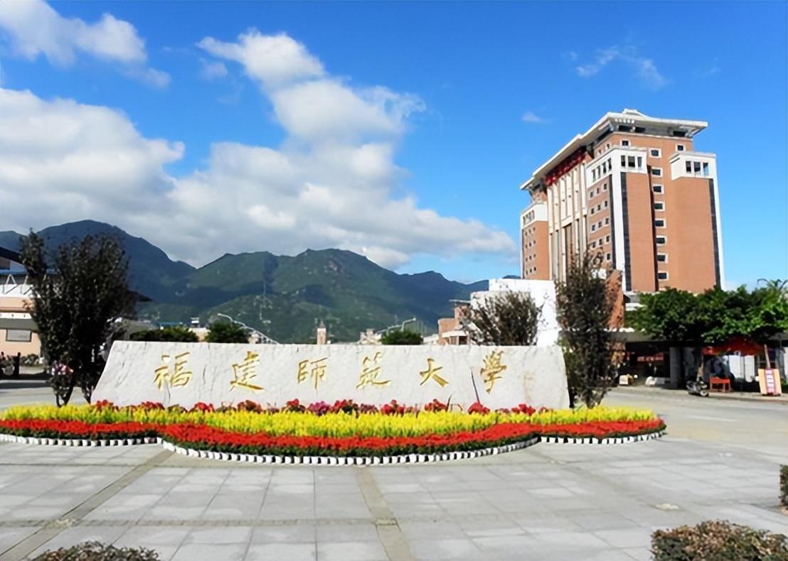 师范院校十强榜单：“二华”稳坐前三，福建师范成第一双非师范（福建师范大学在全国师范类大学排名）