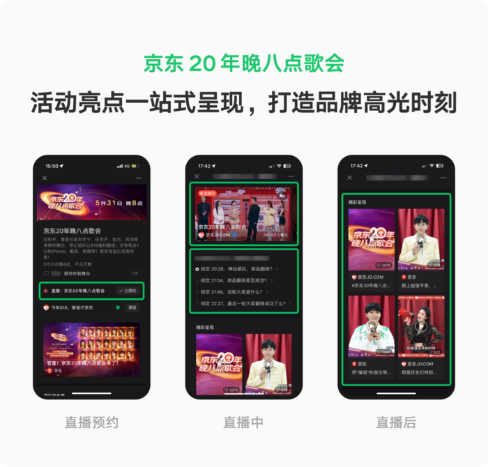 微信看一看焦点卡片广告上线 品牌新增大事件营销方式-微信里面看一看是什么