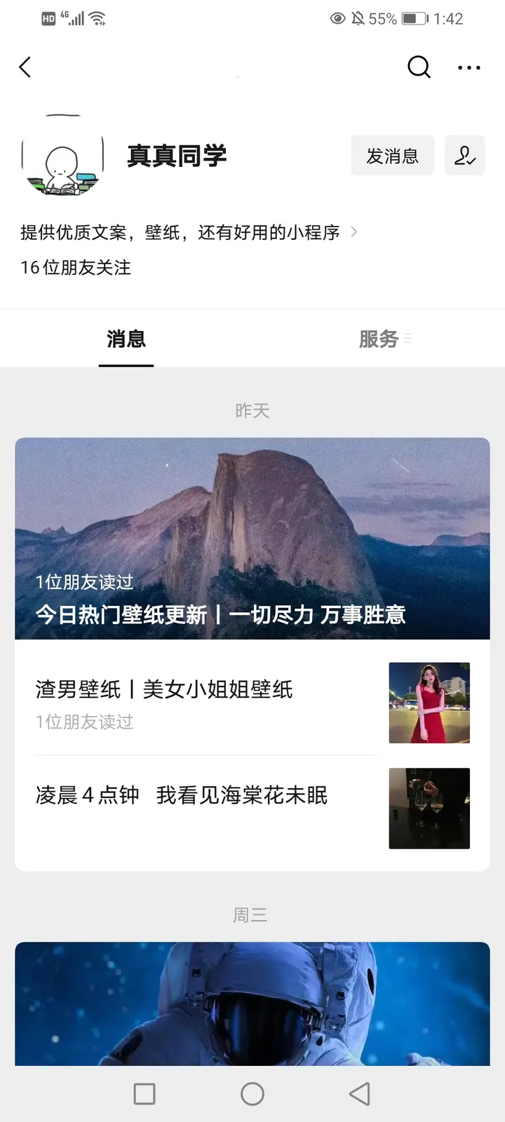 130张超好看的微信头像-好看微信头像男2021