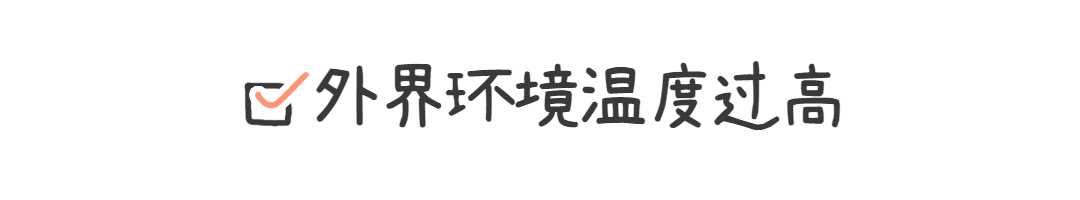 空调不制冷，多半是这3种故障，对症下药就能事半功倍-空调不制冷是怎么了?
