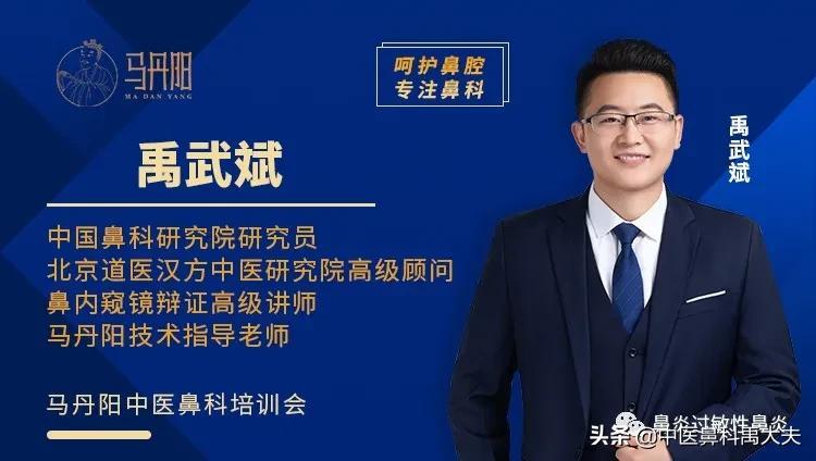 鼻窦炎的治疗，要科学、合理、有效（鼻窦炎的医治）