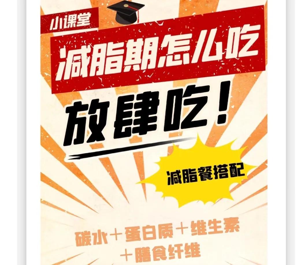 瘦了20斤！一周减脂三餐食谱分享-减肥食谱一周瘦10斤肥