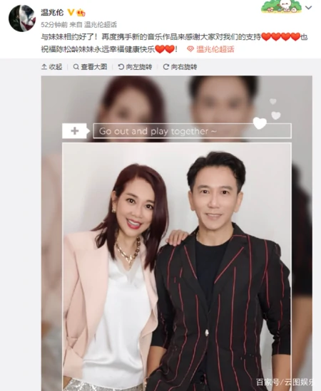 55岁温兆伦减肥20斤重拾帅气，与49岁陈松伶罕见同框，引满满回忆-温兆伦现场精彩的演唱