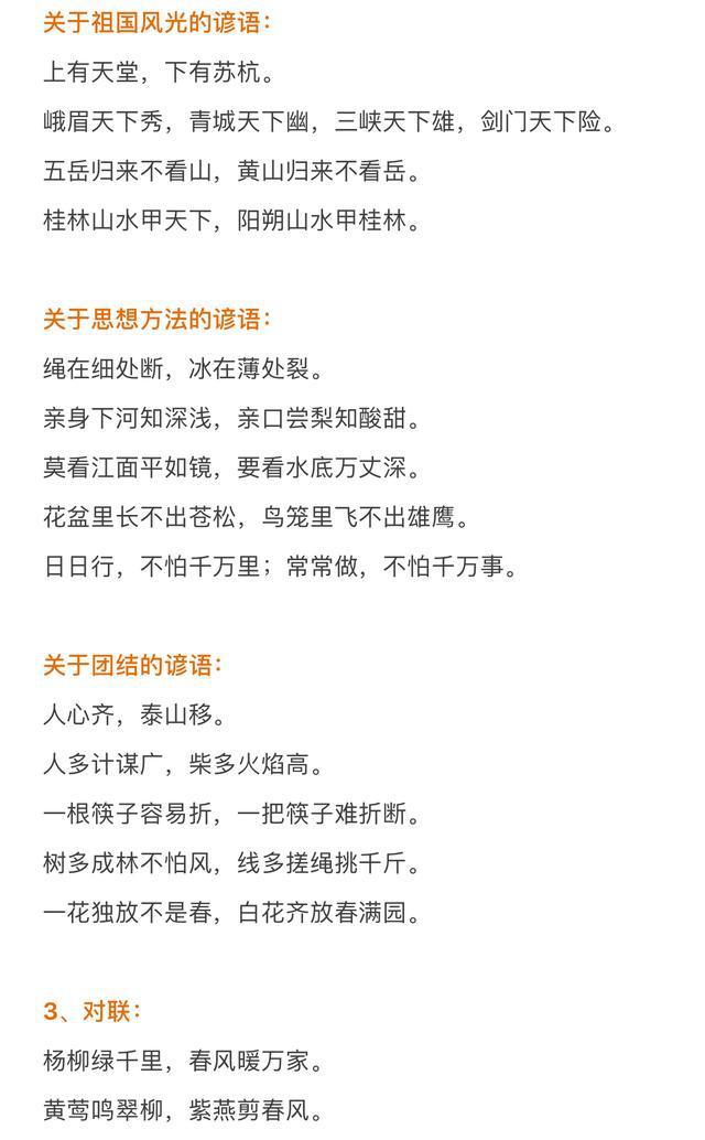 董卿力荐：ABAC、AAB、ABB式成语汇总，贪玩儿子3天牢记8000词-abb.aabb.abac.abcc.abab的词语