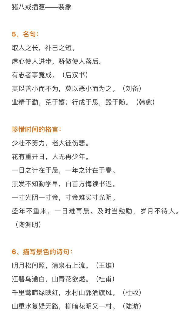 董卿力荐：ABAC、AAB、ABB式成语汇总，贪玩儿子3天牢记8000词-abb.aabb.abac.abcc.abab的词语