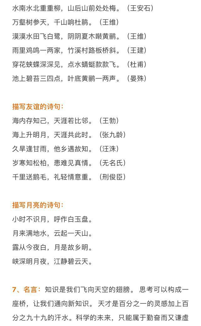 董卿力荐：ABAC、AAB、ABB式成语汇总，贪玩儿子3天牢记8000词-abb.aabb.abac.abcc.abab的词语