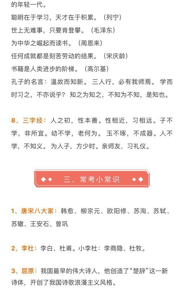 董卿力荐：ABAC、AAB、ABB式成语汇总，贪玩儿子3天牢记8000词-abb.aabb.abac.abcc.abab的词语