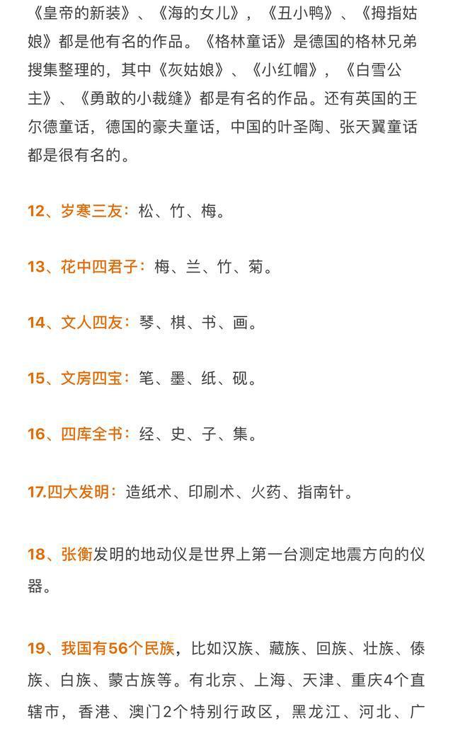 董卿力荐：ABAC、AAB、ABB式成语汇总，贪玩儿子3天牢记8000词-abb.aabb.abac.abcc.abab的词语