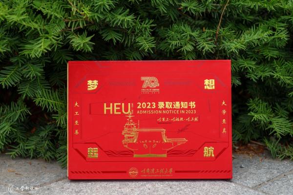 有创意又有颜值，2023年高校录取通知书又上新了！-各高校的录取通知书
