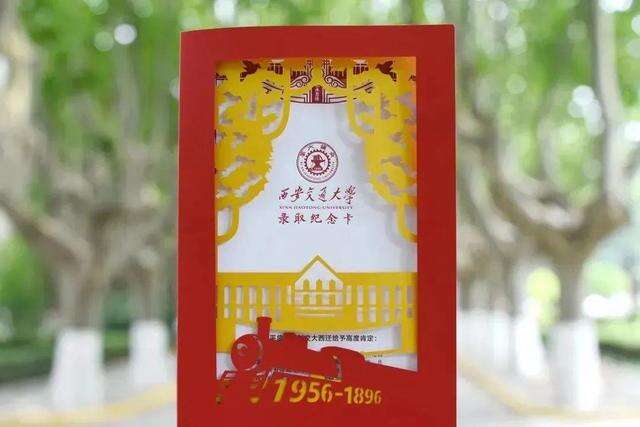 有创意又有颜值 2023年高校录取通知书又上新了！-近日各高校晒出了今年录取通知书样本