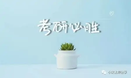 推荐法学考研学校排名！-法学考研院校推荐