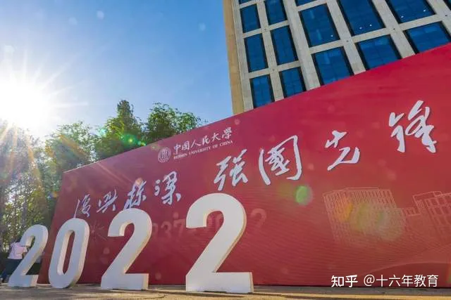 中国人民大学2022年高考录取分数线及新生大数据（建议收藏）-中国人民大学2021年高考各省录取分数线表