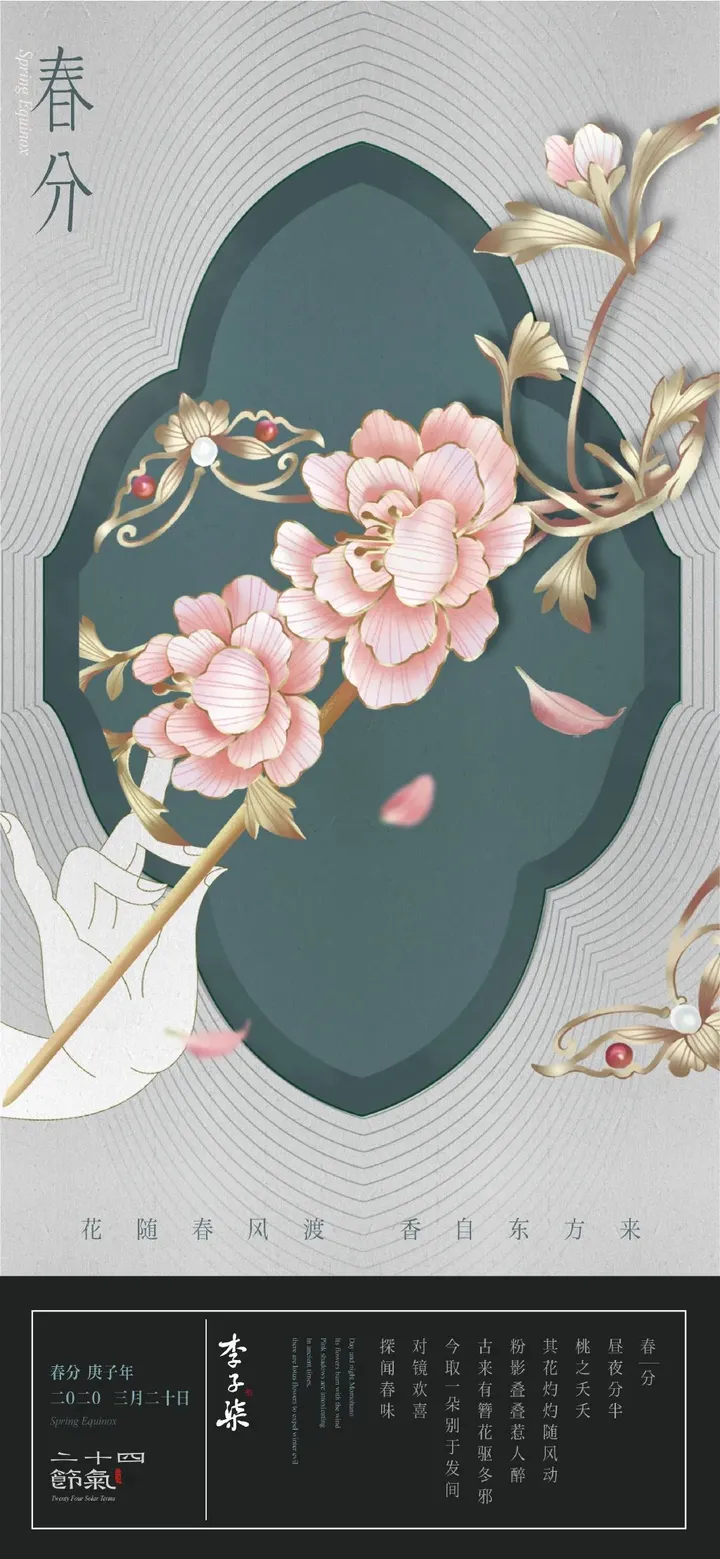 二十四节气诗句及图片（二十四节气表古诗）