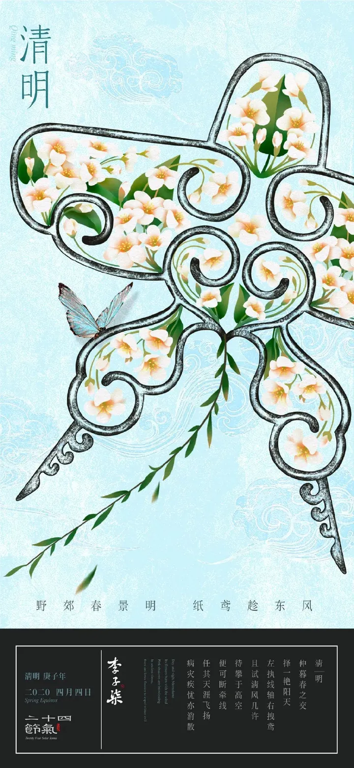 二十四节气诗句及图片（二十四节气表古诗）