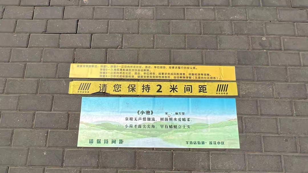 诗意两米线、脑筋急转弯……被这些排队核酸的小设计暖到了