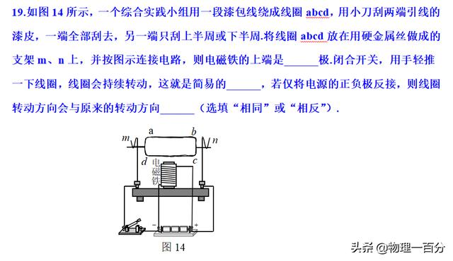 只有6位同学做对此中考物理题，是太难？还是没脑筋急转弯？-中考物理好题