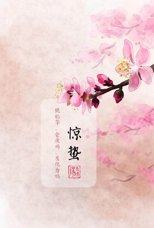 二十四节气，二十四首诗词，冬去春来，美极了（二十四节气诗24首）