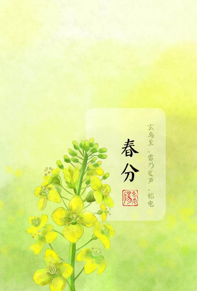 二十四节气，二十四首诗词，冬去春来，美极了（二十四节气诗24首）