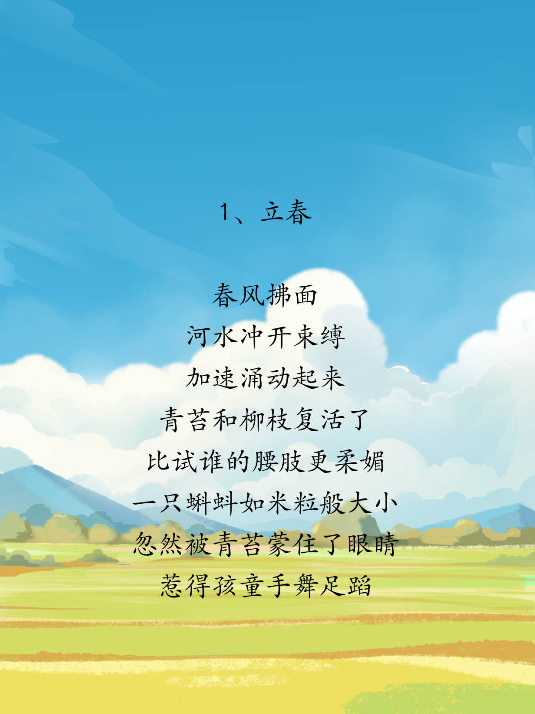 夏欲诗原创诗歌|24节气之歌·上篇（24节气歌夏秋谣）