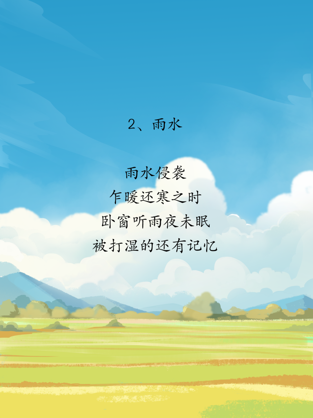 夏欲诗原创诗歌|24节气之歌·上篇（24节气歌夏秋谣）