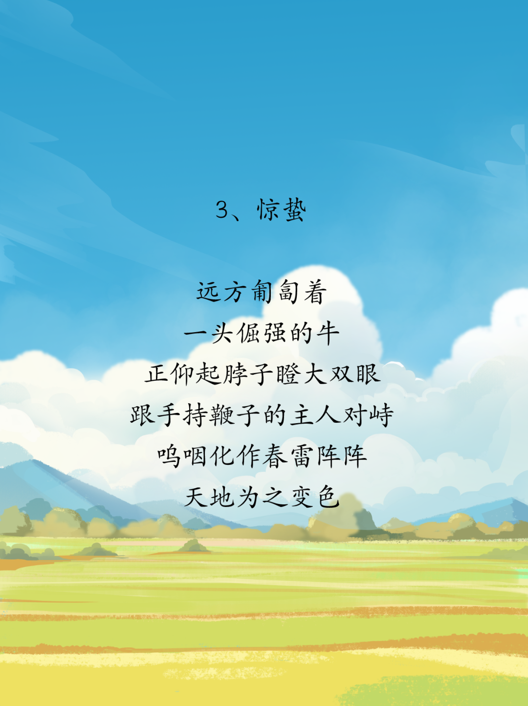 夏欲诗原创诗歌|24节气之歌·上篇（24节气歌夏秋谣）