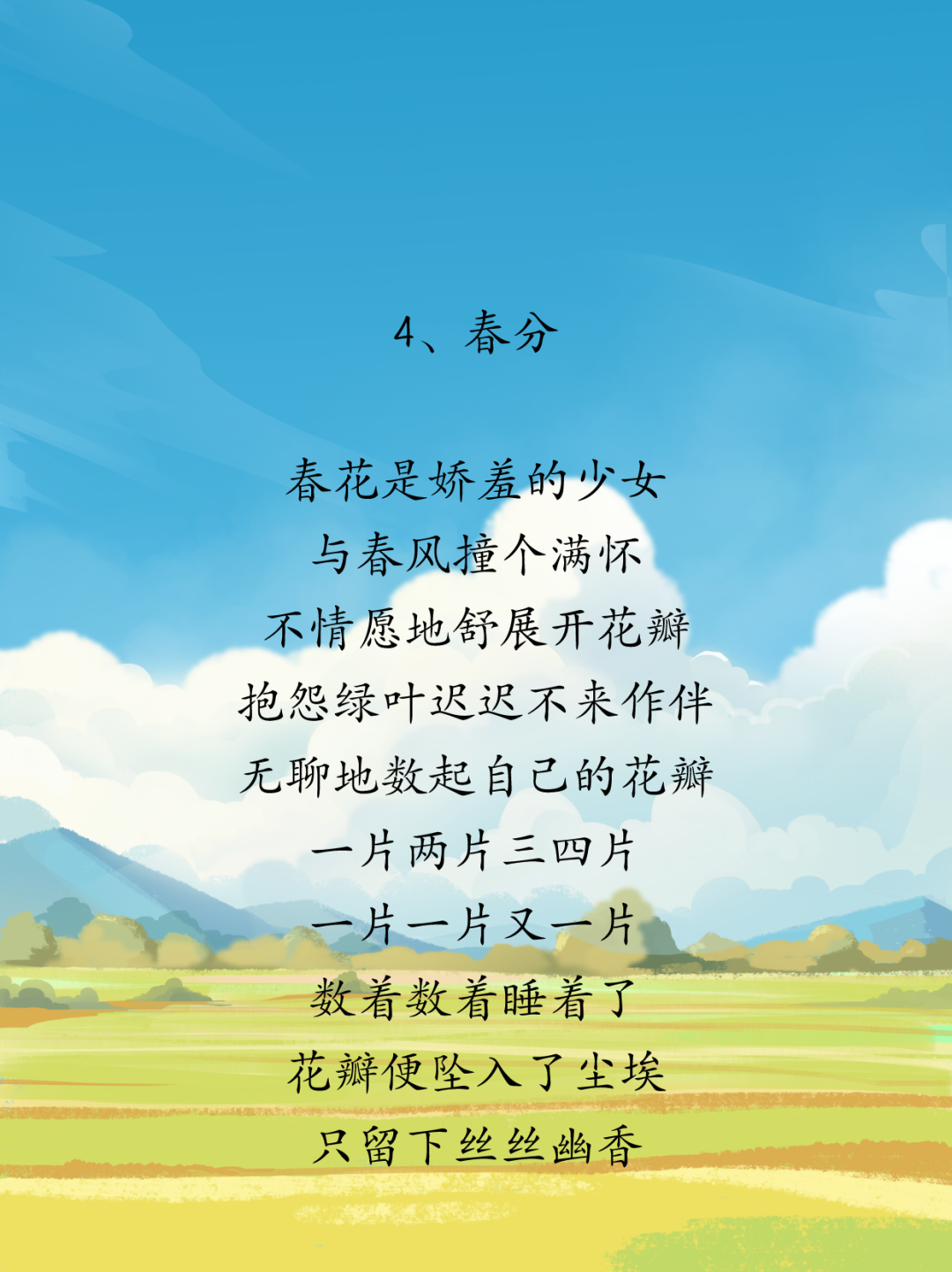 夏欲诗原创诗歌|24节气之歌·上篇（24节气歌夏秋谣）