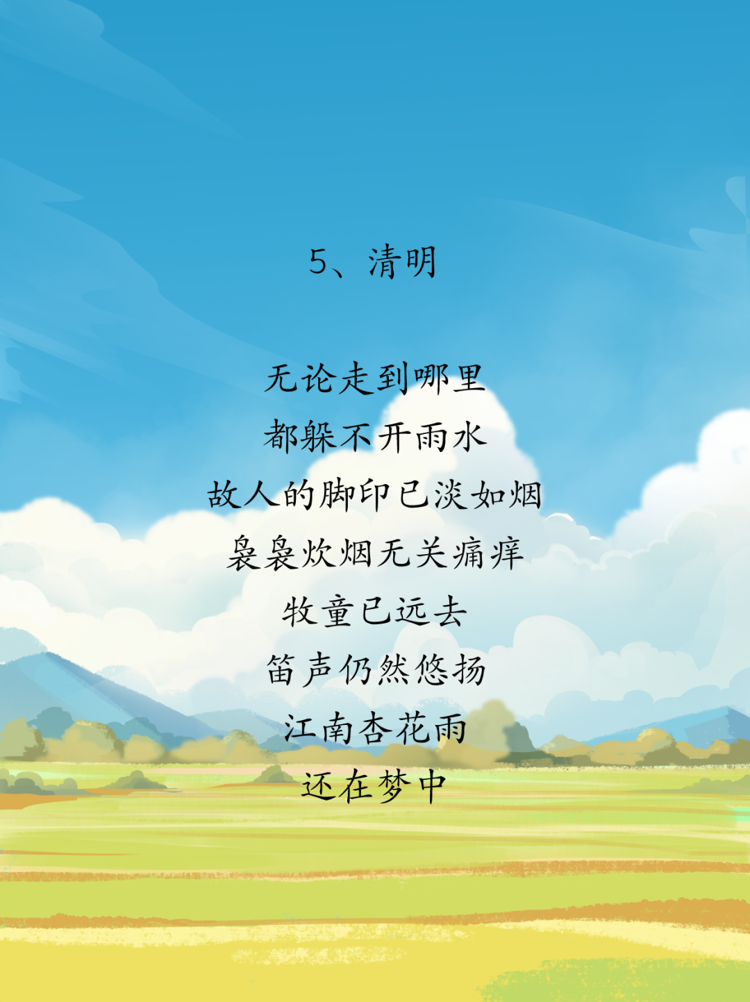 夏欲诗原创诗歌|24节气之歌·上篇（24节气歌夏秋谣）