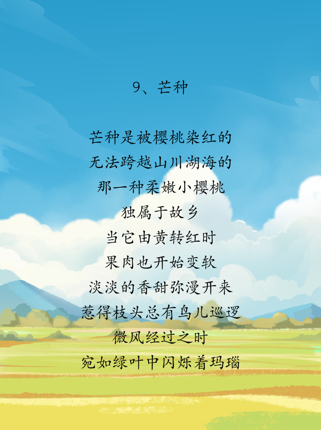 夏欲诗原创诗歌|24节气之歌·上篇（24节气歌夏秋谣）