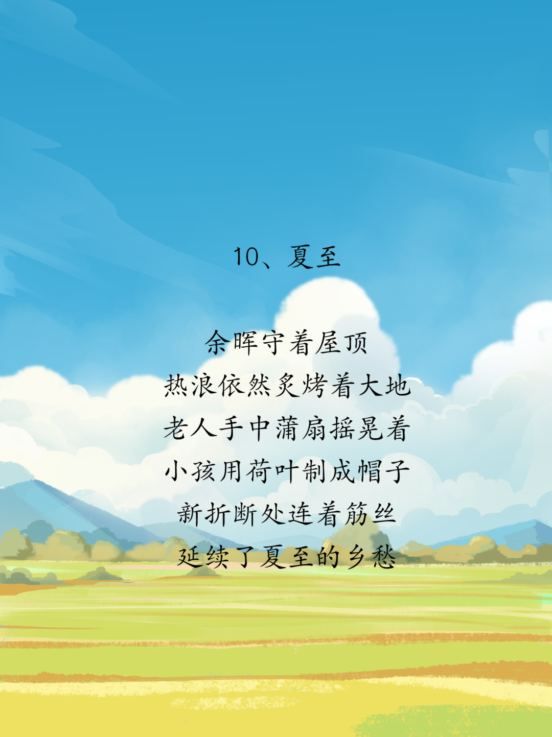 夏欲诗原创诗歌|24节气之歌·上篇（24节气歌夏秋谣）