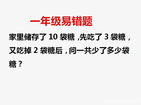 小学数学题变成脑筋急转弯？家长百思不得其解，老师解释引热议-小学数学脑筋急转弯大全及答案大全及解析