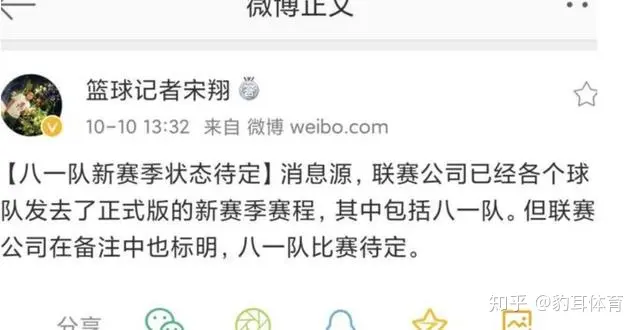 CBA新赛季赛程出炉：10月17日揭幕战，八一男篮比赛待定（cba赛程2019-2020八一男篮）