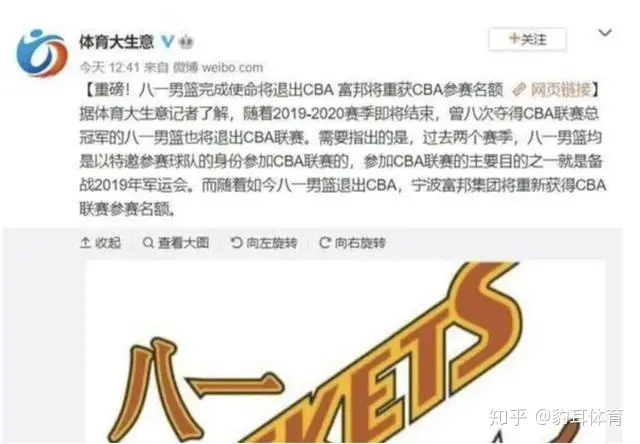 CBA新赛季赛程出炉：10月17日揭幕战，八一男篮比赛待定（cba赛程2019-2020八一男篮）