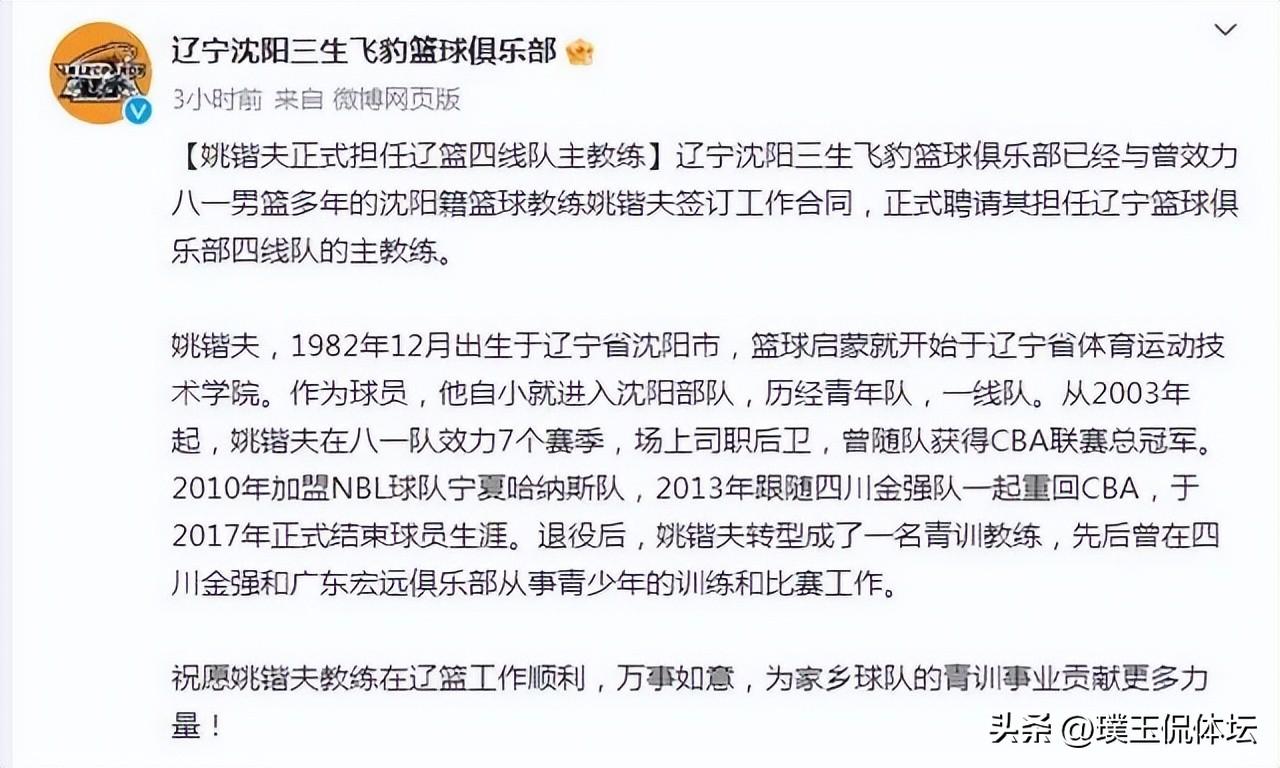 辽篮官宣喜讯！CBA夏季联赛赛程出炉，总奖金200万，首战迎强敌（cba辽篮赛程表2022-2023）