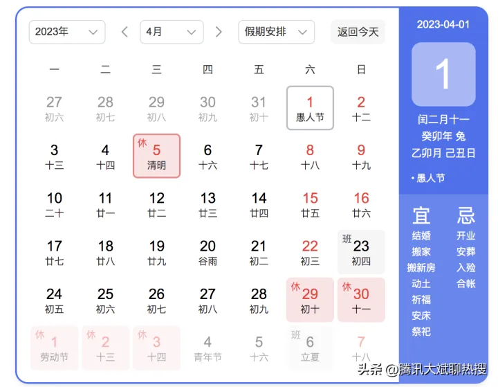 2023年日历表国家带薪节假日安排，看看2023年有哪些假期（2023法定节假日表一览表及调休学生）