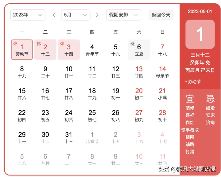 2023年日历表国家带薪节假日安排，看看2023年有哪些假期（2023法定节假日表一览表及调休学生）