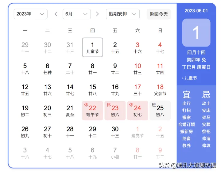 2023年日历表国家带薪节假日安排，看看2023年有哪些假期（2023法定节假日表一览表及调休学生）