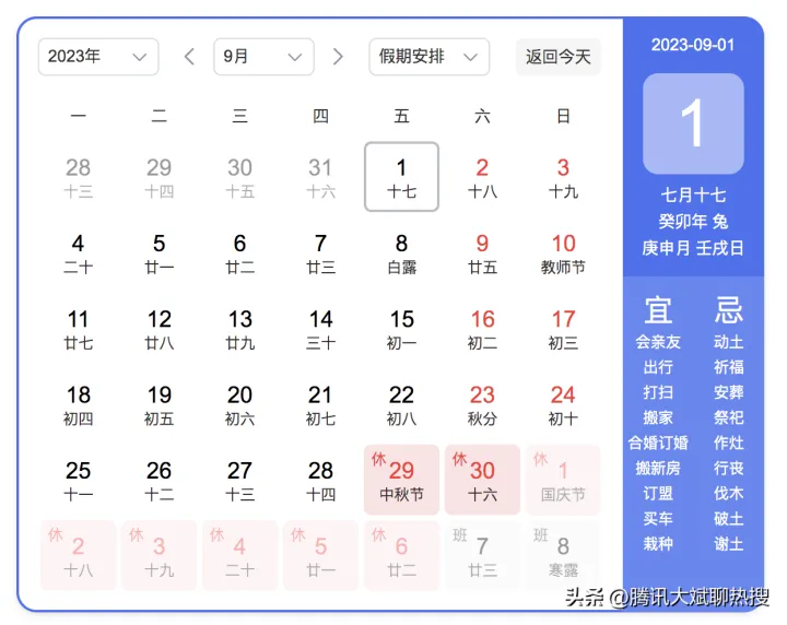 2023年日历表国家带薪节假日安排，看看2023年有哪些假期（2023法定节假日表一览表及调休学生）