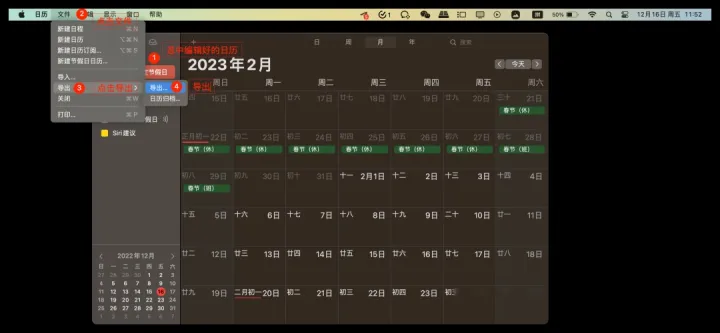 「日历订阅」全网首发2023年中国法定节假日（2023年法定节假日日历表）