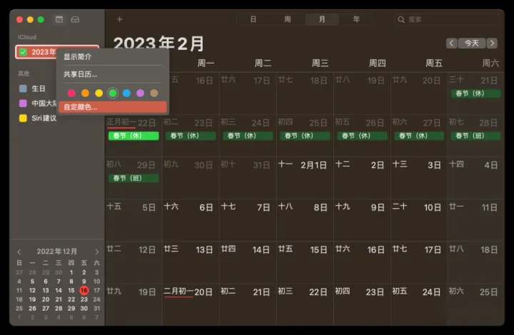 「日历订阅」全网首发2023年中国法定节假日（2023年法定节假日日历表）