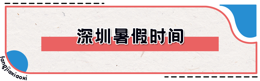 放假通知！（放假通知模板）